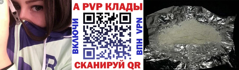 A-PVP крисы CK Покров