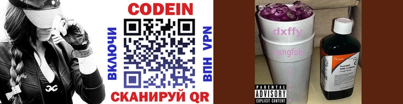 Codein напиток Lean (лин) mega ONION Покров купить сайты